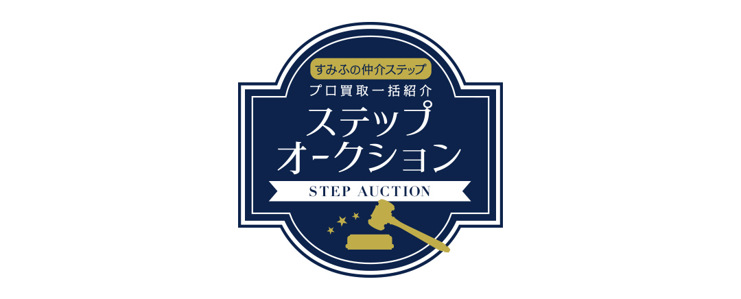 シティテラス吉祥寺南のステップオークション