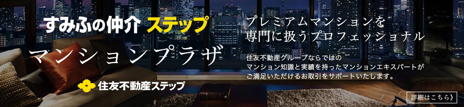 シティテラス吉祥寺南のマンションプラザ